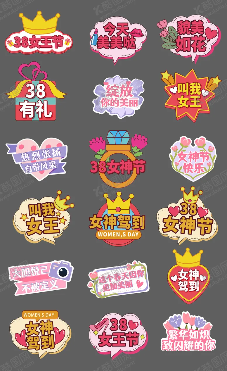 编号：41198702281441288399【酷图网】源文件下载-38女神节手举牌