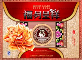 月饼包装盒