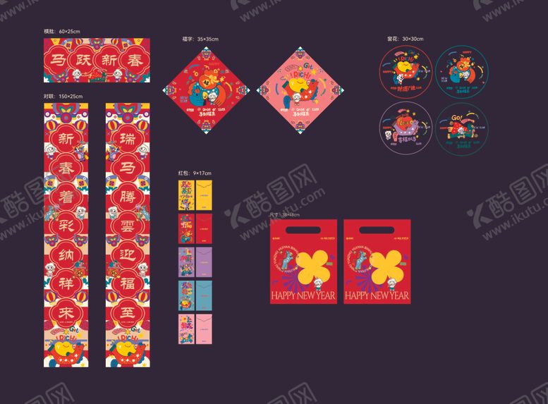 编号：91670804040918417833【酷图网】源文件下载-马年对联