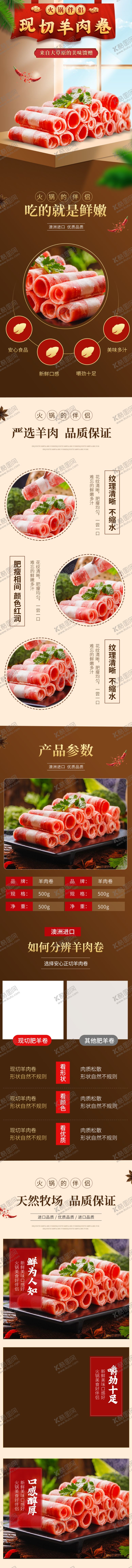 编号：27347805011118462667【酷图网】源文件下载-美食详情页