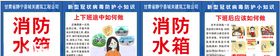塑料水箱