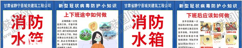 编号：12342910201937285823【酷图网】源文件下载-消防水箱