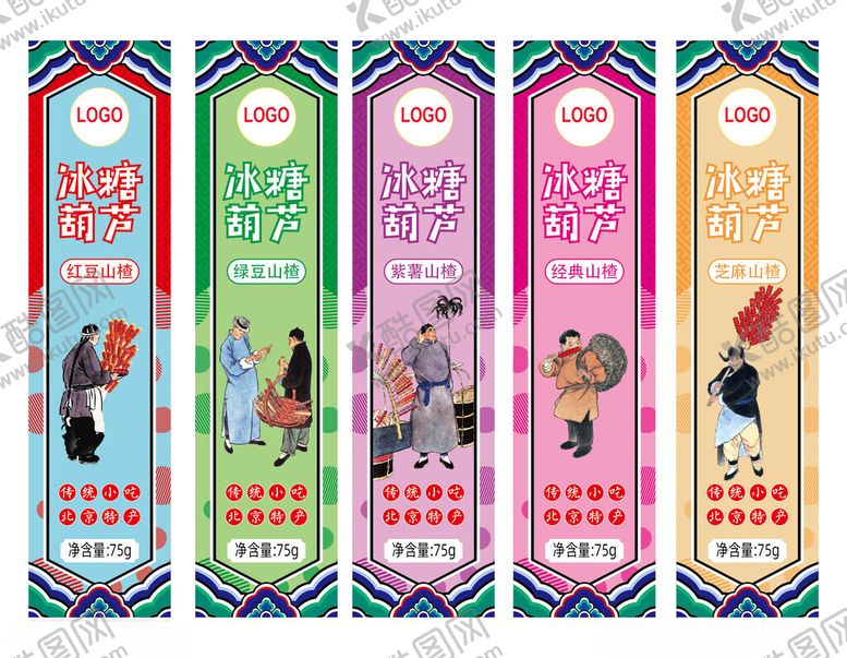 编号：22367604020032277325【酷图网】源文件下载-糖葫芦包装