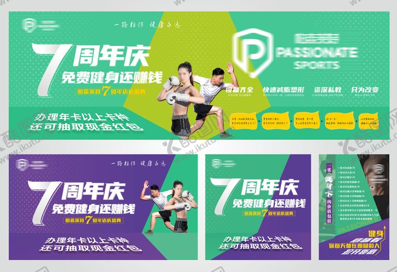 编号：28651911261046587333【酷图网】源文件下载-健身房周年庆桁架