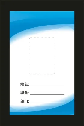 工作证简约胸牌尊贵