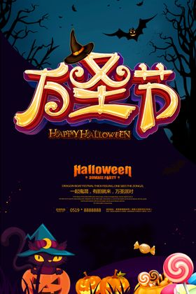 万圣节海报图酒吧展板
