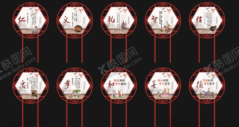 编号：65795507080316582425【酷图网】源文件下载-仁义礼智信