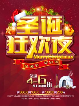 简约大气红褐色圣诞树圣诞节海报