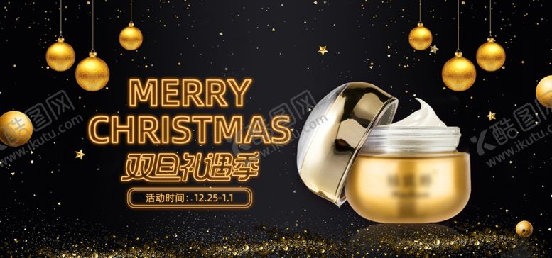 编号：25715309230656447143【酷图网】源文件下载-化妆品促销