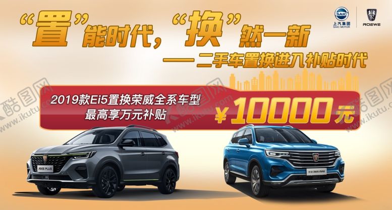 编号：45024410020344192822【酷图网】源文件下载-置换车顶牌