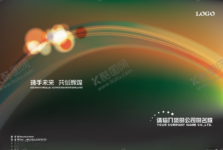 编号：94874706300843291590【酷图网】源文件下载-画册封面