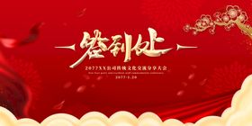 2022年会背景企业舞台板
