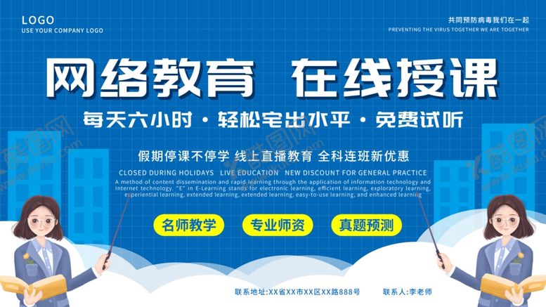 编号：69049210030445355563【酷图网】源文件下载-在线教育