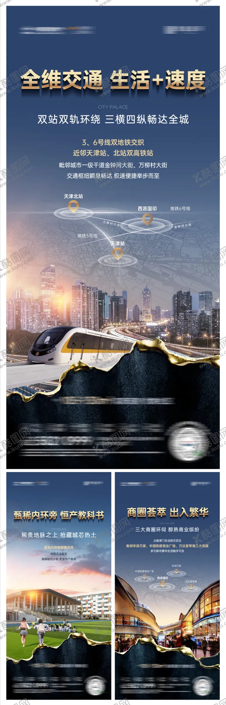 编号：79777102031953026583【酷图网】源文件下载-房地产价值系列海报