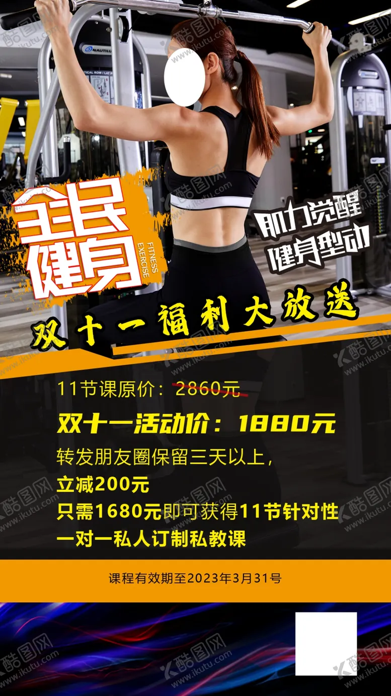 编号：77763212091243028819【酷图网】源文件下载-美女健身
