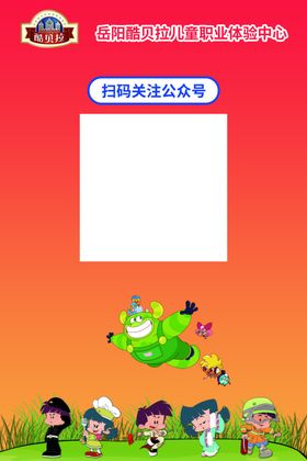 扫码关注