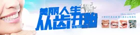 牙科口腔海报