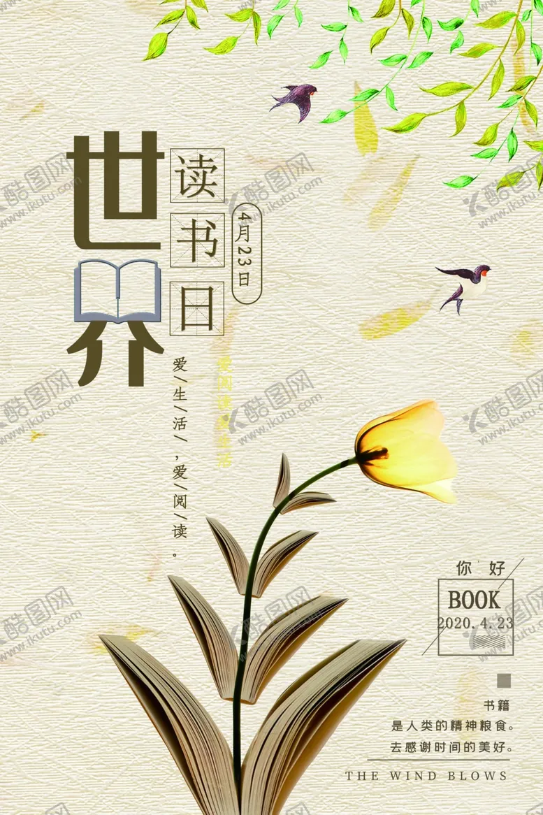 编号：94577109291816211282【酷图网】源文件下载-读好书