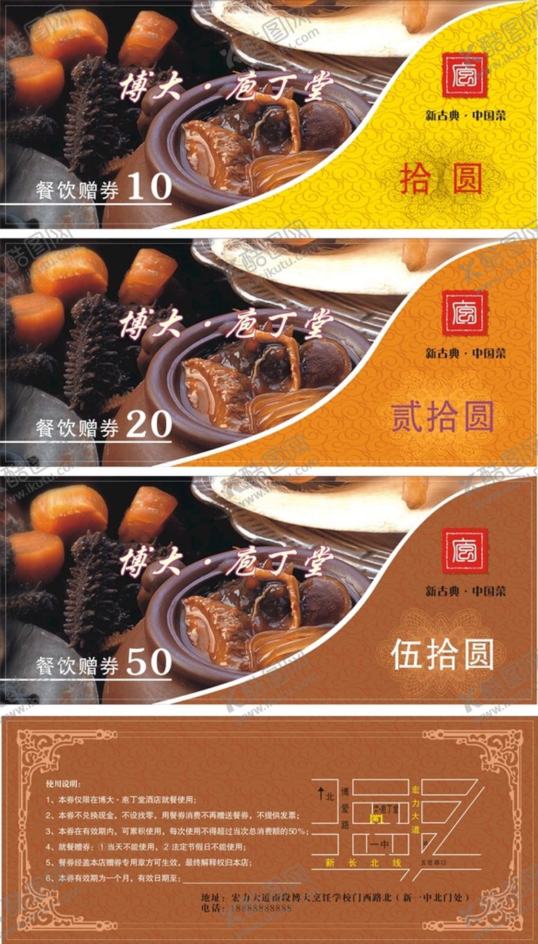 编号：92708410101929569207【酷图网】源文件下载-名片代金券