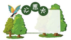 心愿卡姓名牌开学季名字贴文本框