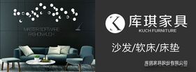 库琪家具广告