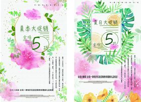 清明节大促销