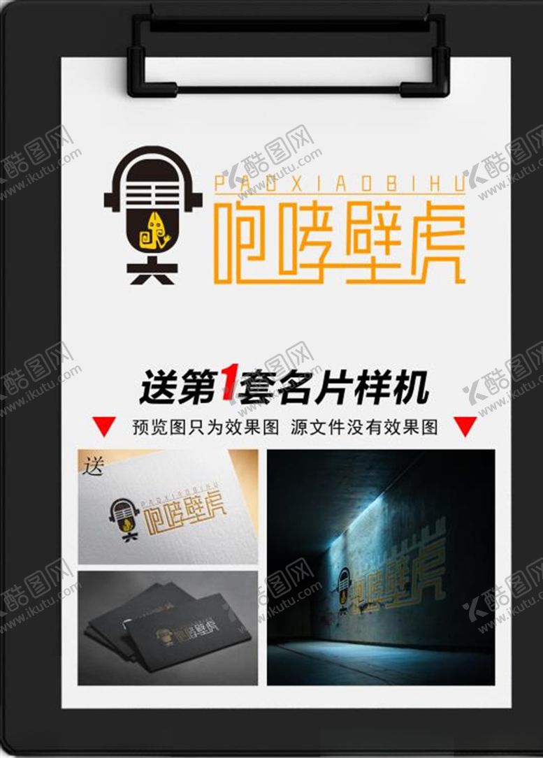 编号：78279307071359542696【酷图网】源文件下载-原创logo设计图片
