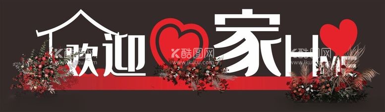 编号：54042101230230252389【酷图网】源文件下载-幸福港湾