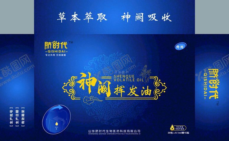 编号：02357609270341402873【酷图网】源文件下载-新品包装
