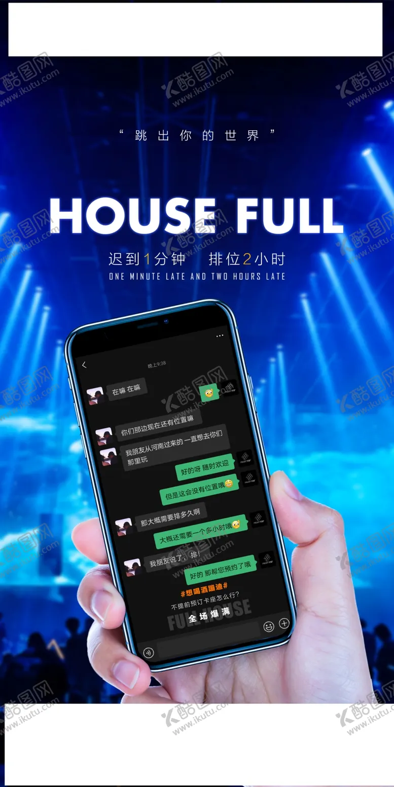 编号：04126809142237241849【酷图网】源文件下载-酒吧爆满