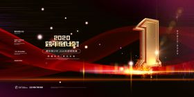 跨年倒计时