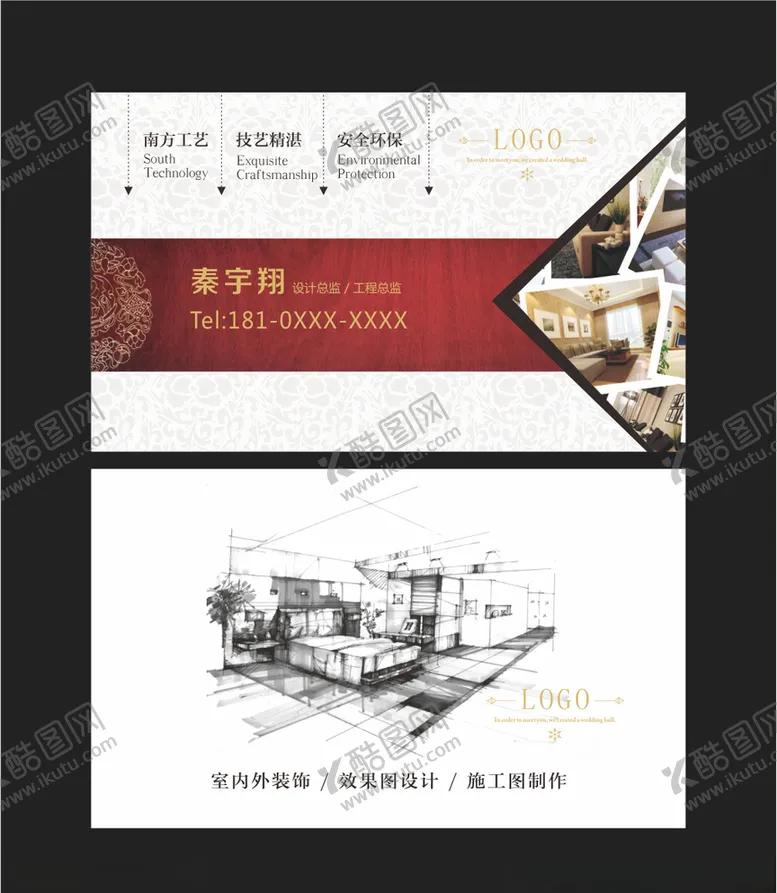 编号：53898507062158137206【酷图网】源文件下载-装修公司名片