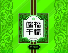 包装设计模板样机柴米土特产