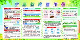宣传栏