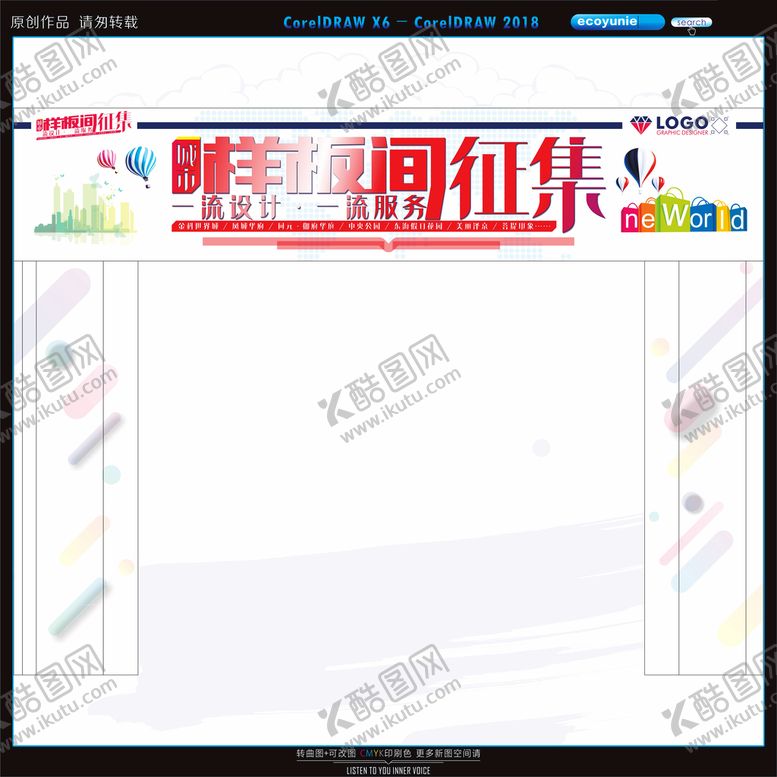 编号：62472801170722396162【酷图网】源文件下载-样板间征集门头