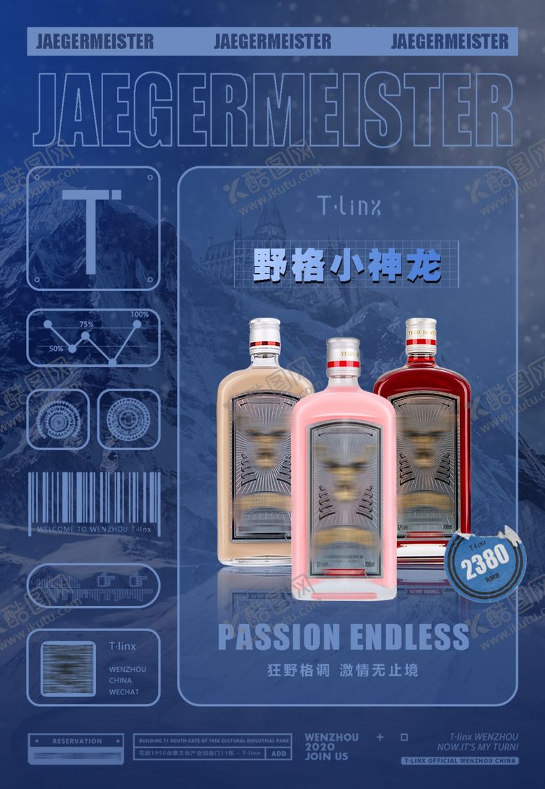 编号：64112210091818517748【酷图网】源文件下载-酒吧野格神龙套