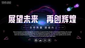 乘风破浪 再创辉煌主题