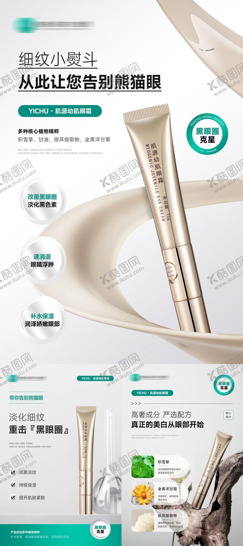 编号：89205605161155427289【酷图网】源文件下载-产品品宣海报