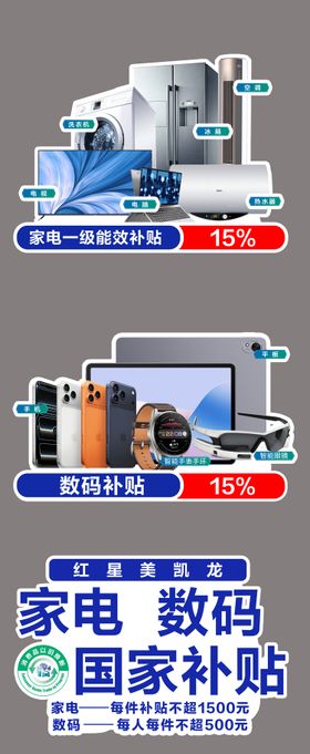 以旧换新地贴