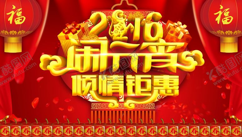 编号：58749204271234437870【酷图网】源文件下载-海报招贴