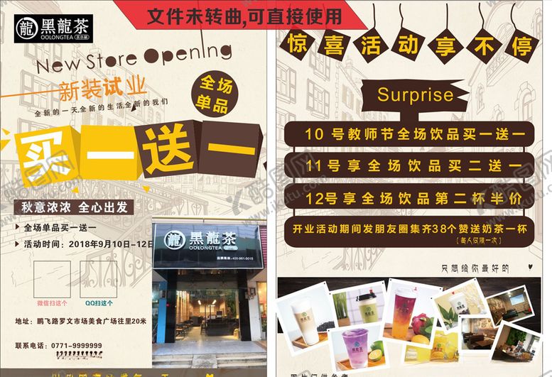 编号：57714906170834404533【酷图网】源文件下载-黑龙茶