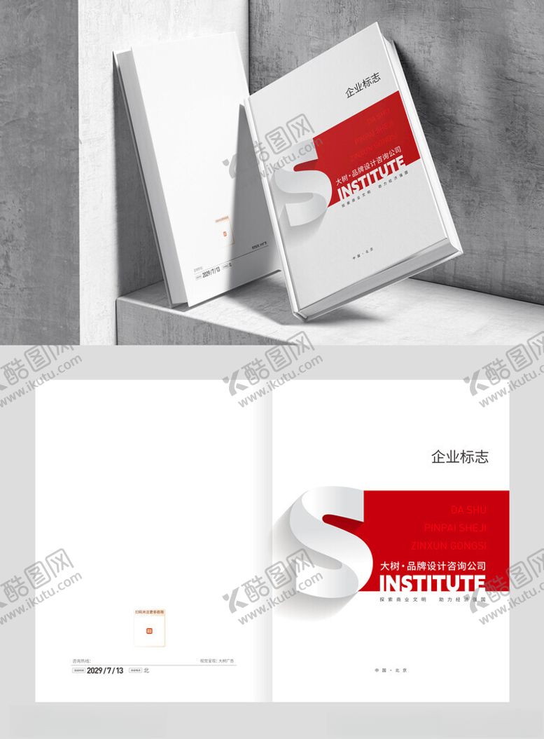 编号：93498501181143121364【酷图网】源文件下载-封面封底
