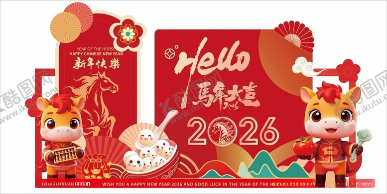 编号：30248804280120579299【酷图网】源文件下载-元宵美陈