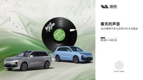 创意汽车音乐主视觉