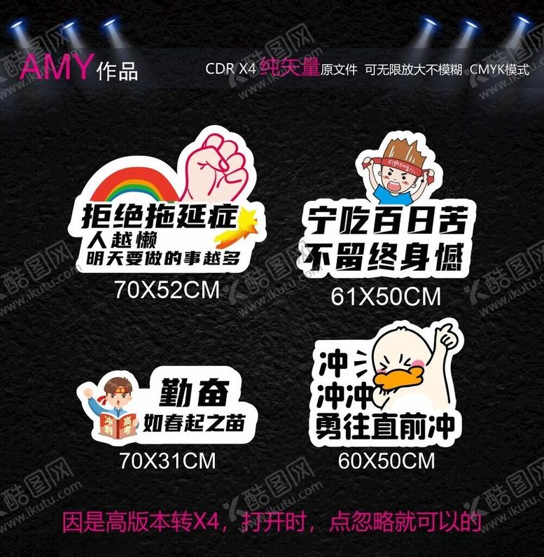 编号：15915102151404221128【酷图网】源文件下载-复读励志异形牌
