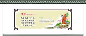 古诗文化墙