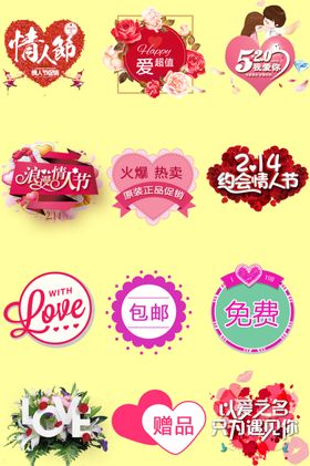 520情人节