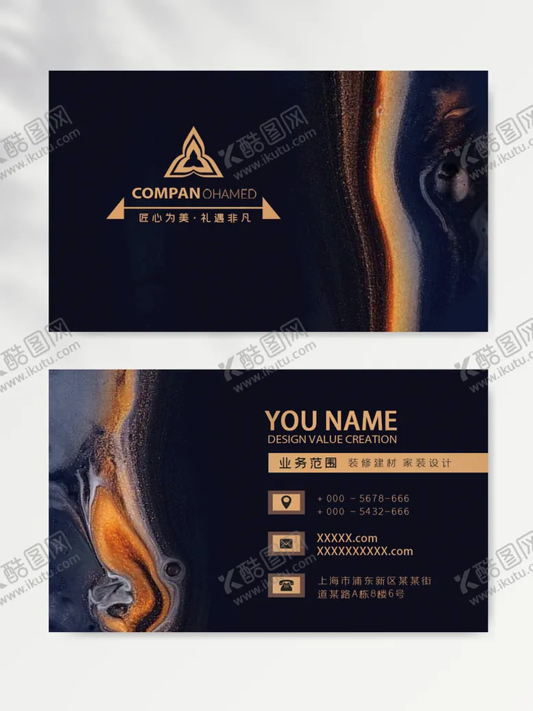 编号：02748309151424437429【酷图网】源文件下载-名片模版