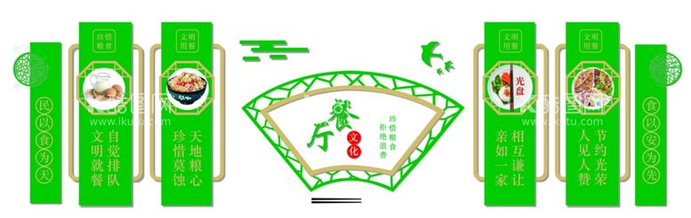 编号：49619611241405091323【酷图网】源文件下载-餐厅文化