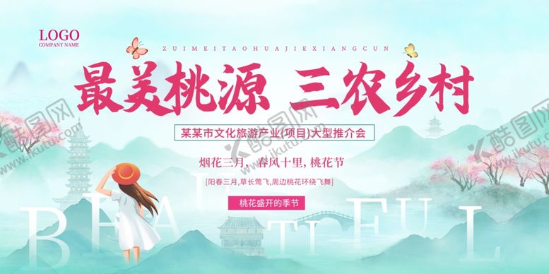 编号：60967604162103013668【酷图网】源文件下载-最美桃花节